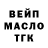 ТГК гашишное масло Matt Dalton