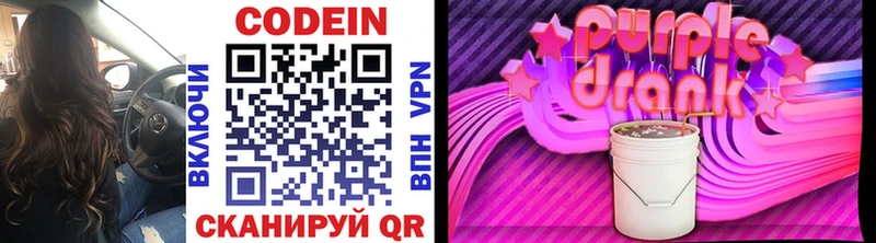 Кодеиновый сироп Lean напиток Lean (лин)  Льгов 