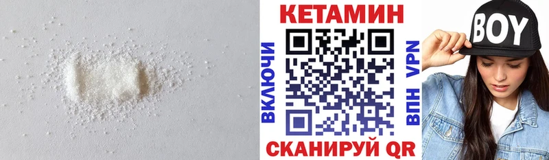 КЕТАМИН ketamine  Льгов 
