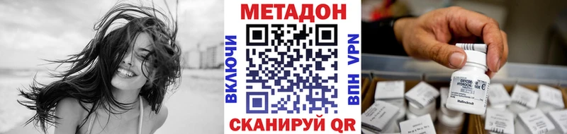Метадон methadone  Льгов 