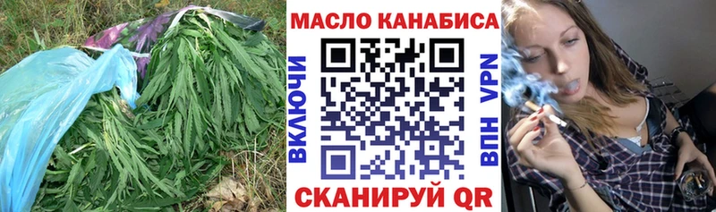 ТГК вейп  купить закладку  Льгов 